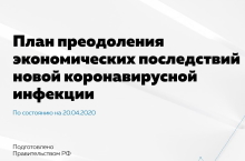 План