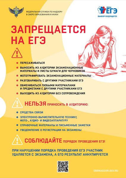 ЕГЭ 4