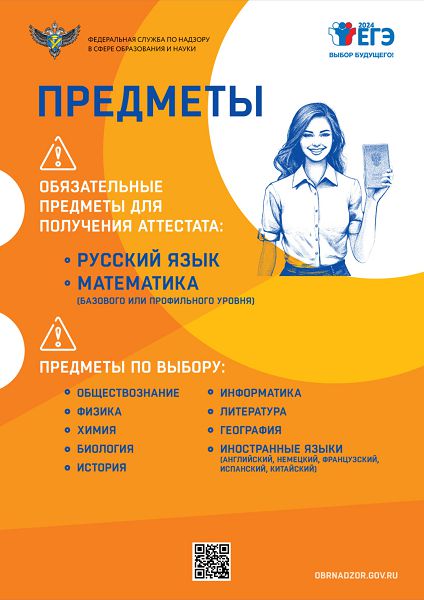 ЕГЭ 6