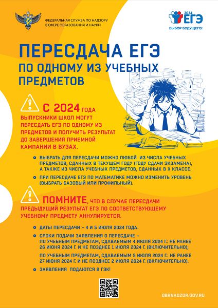 ЕГЭ 7