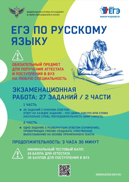 ЕГЭ 8