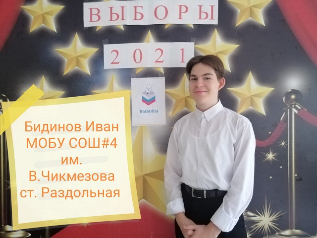 vibori 2021 2