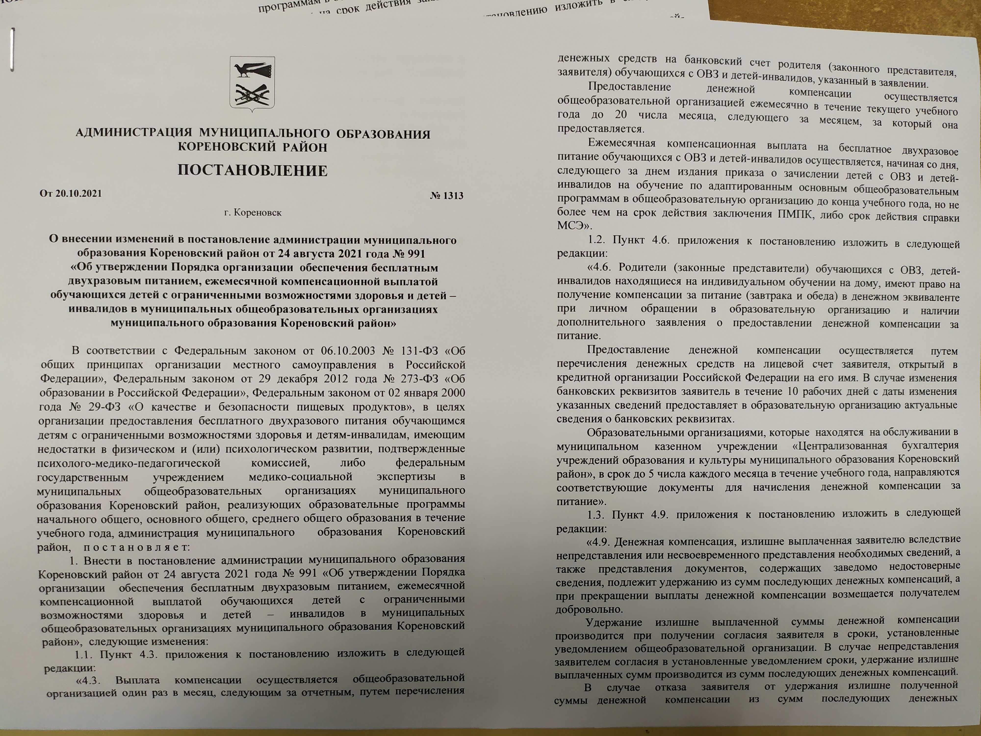 post2021 1313 1