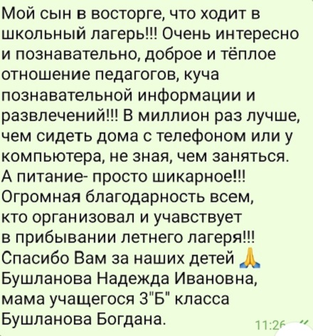 otziv 1706 1