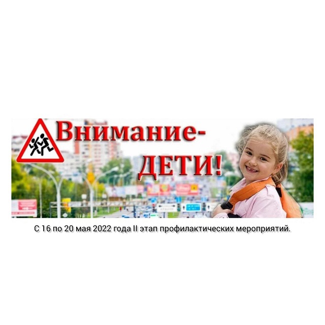 vnimanie deti