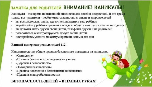 pamyatka 2