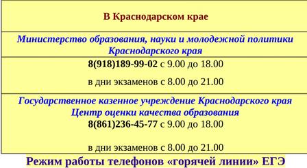 tel doveria 1